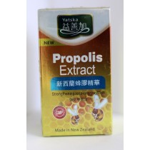 益善加新西蘭蜂膠精華